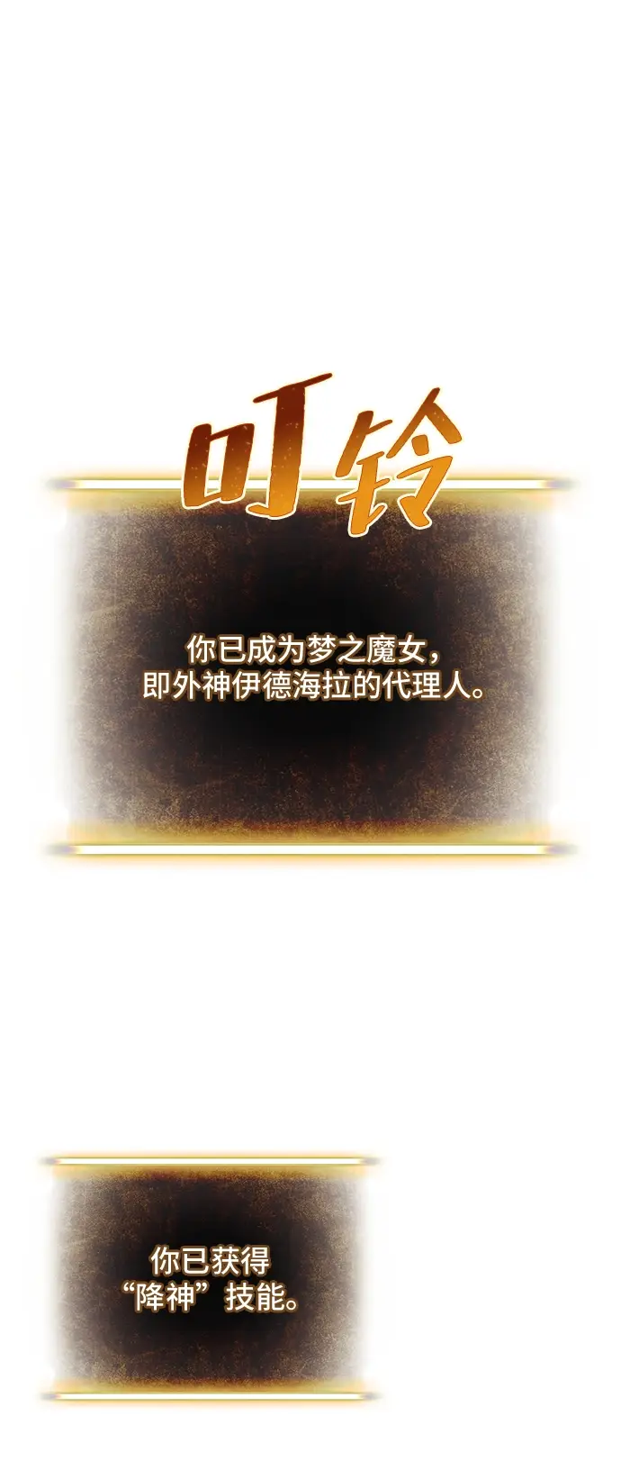漫画《重生最强玩家》[第71话] 逆行的魔法（1）第25张图