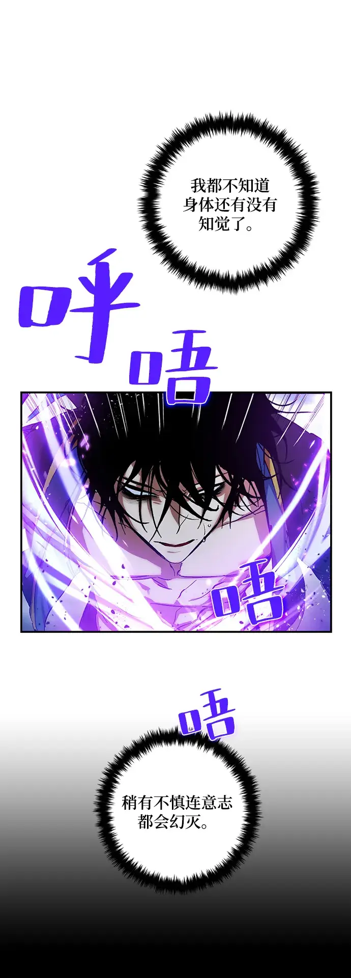 漫画《重生最强玩家》[第71话] 逆行的魔法（1）第28张图