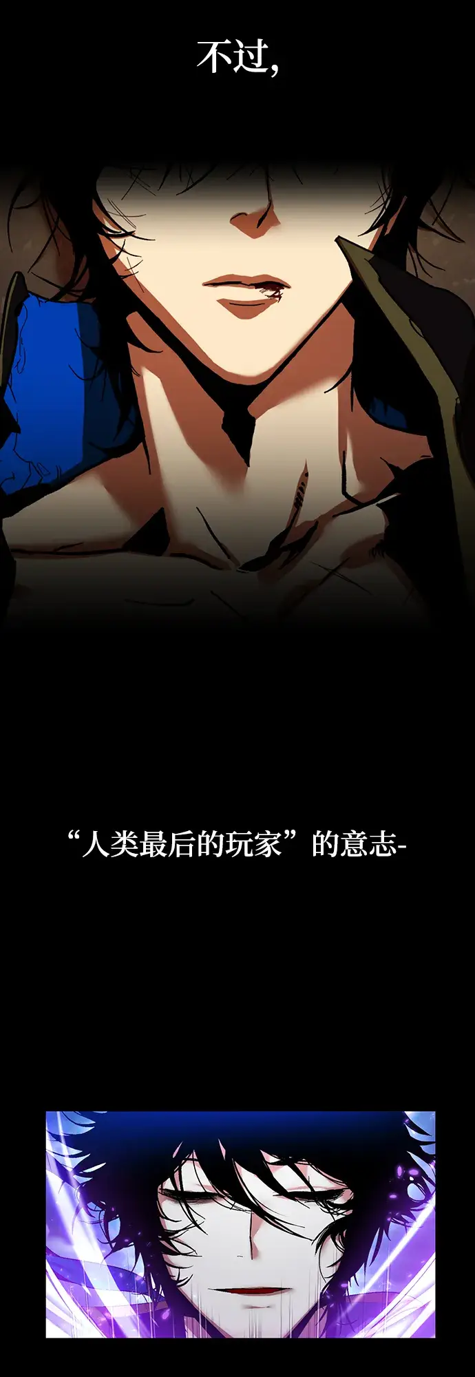 漫画《重生最强玩家》[第71话] 逆行的魔法（1）第30张图