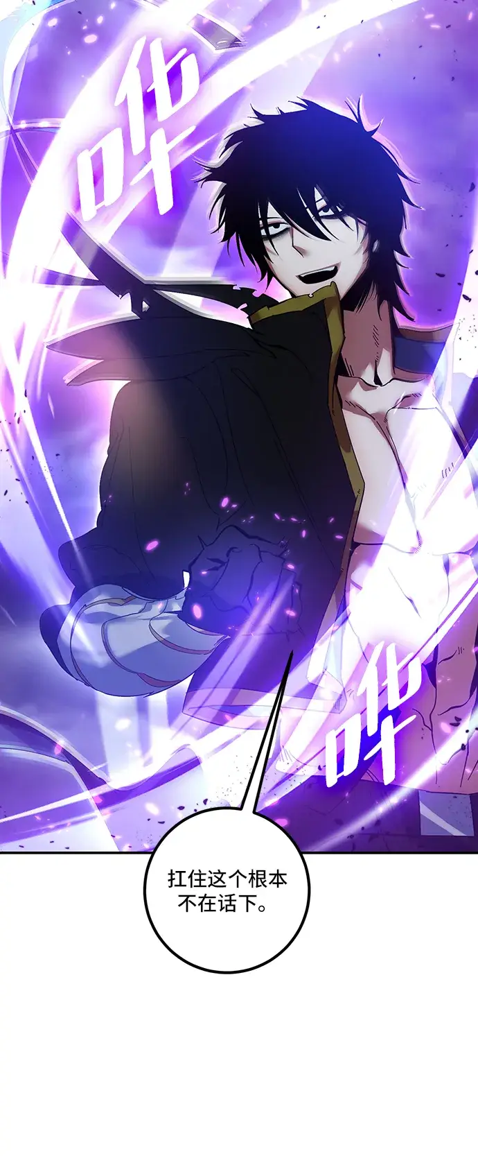 漫画《重生最强玩家》[第71话] 逆行的魔法（1）第32张图