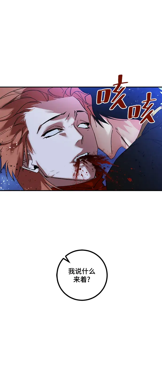漫画《重生最强玩家》[第71话] 逆行的魔法（1）第43张图