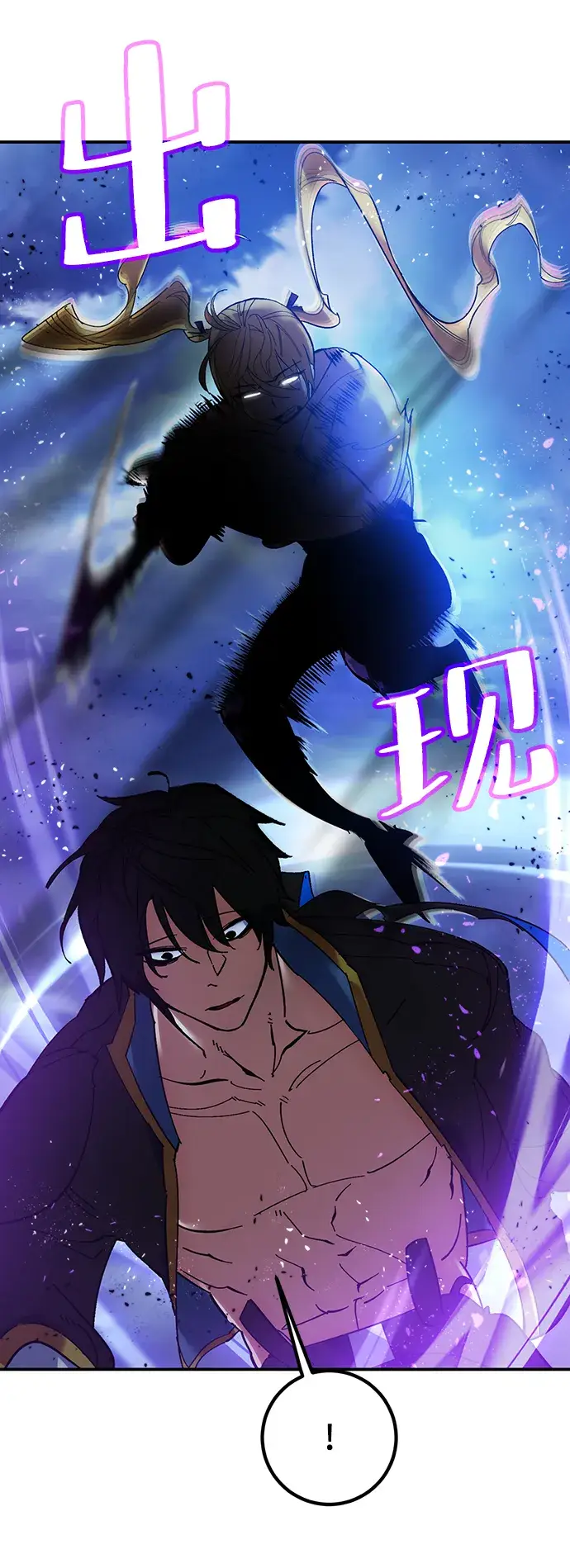 漫画《重生最强玩家》[第71话] 逆行的魔法（1）第45张图