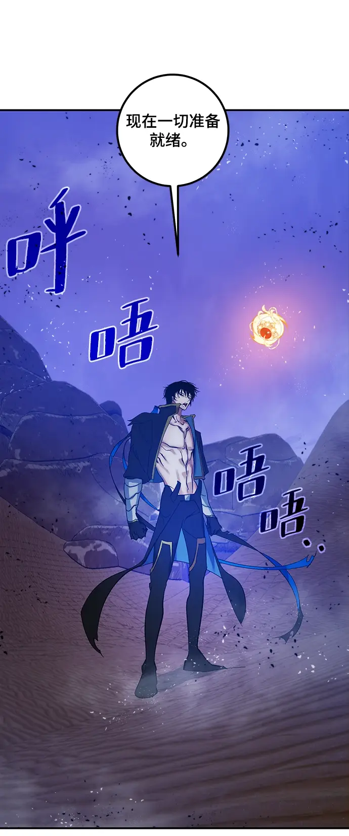 漫画《重生最强玩家》[第71话] 逆行的魔法（1）第5张图