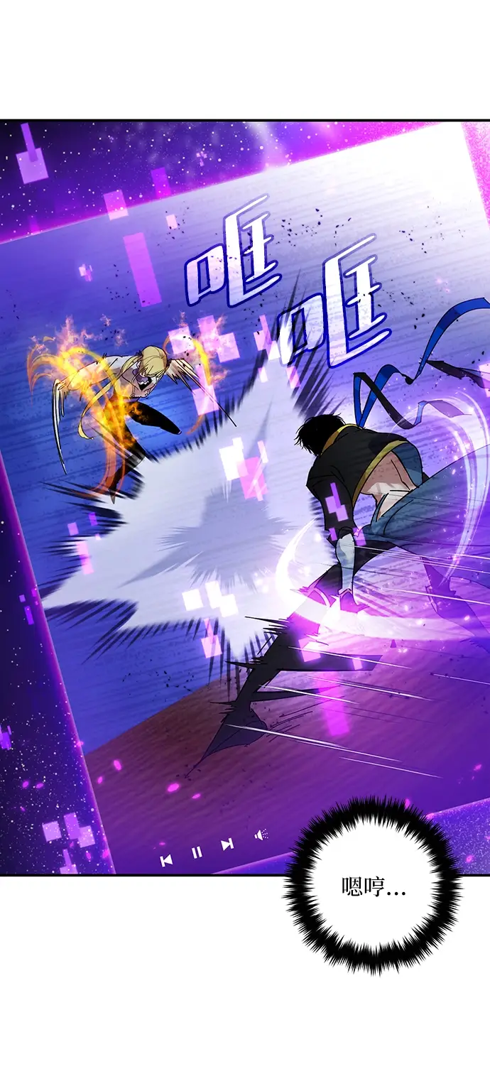 漫画《重生最强玩家》[第71话] 逆行的魔法（1）第61张图