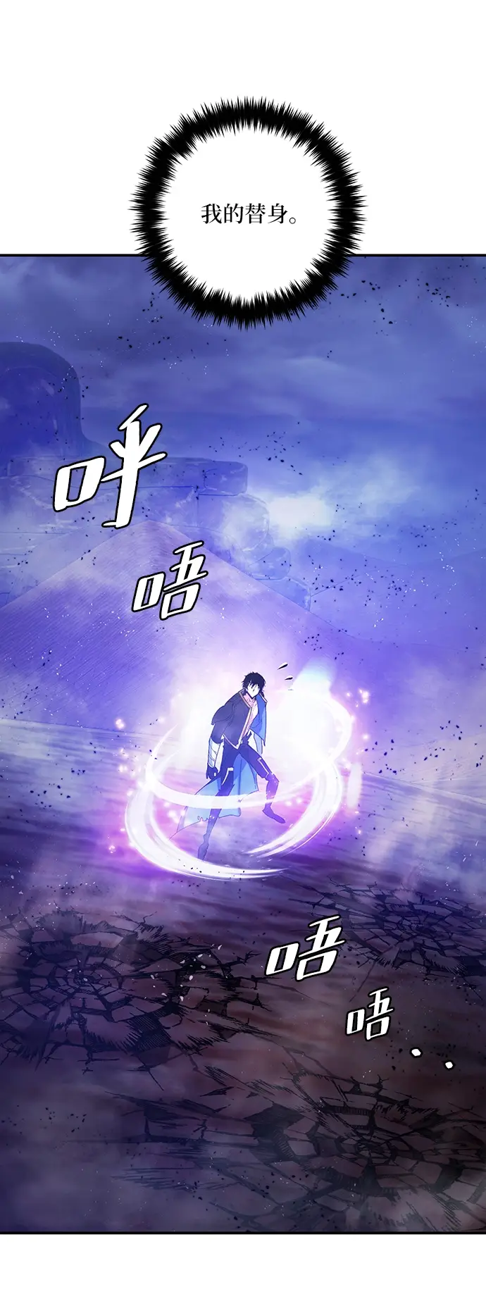 漫画《重生最强玩家》[第71话] 逆行的魔法（1）第63张图