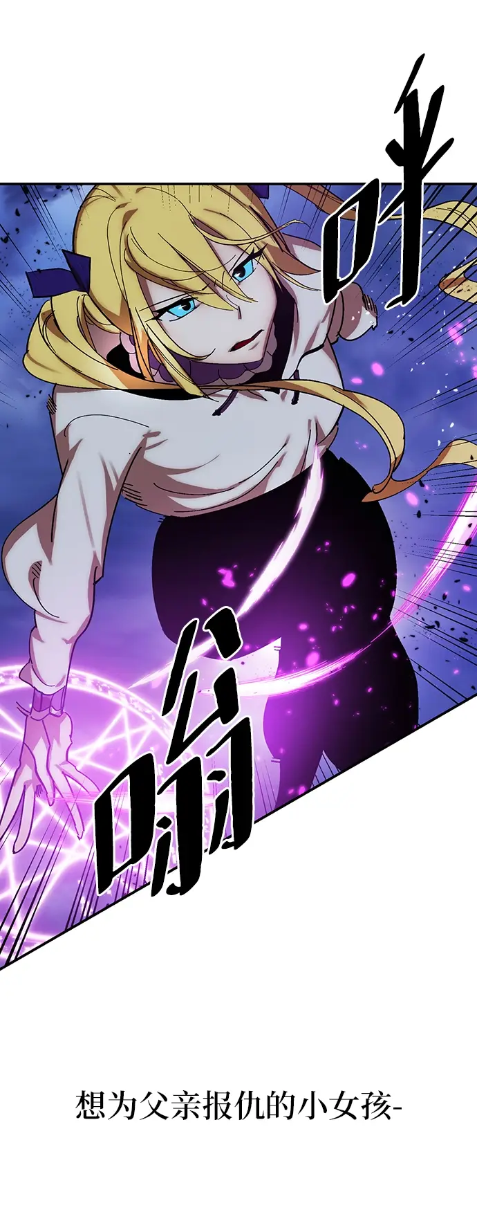 漫画《重生最强玩家》[第71话] 逆行的魔法（1）第65张图