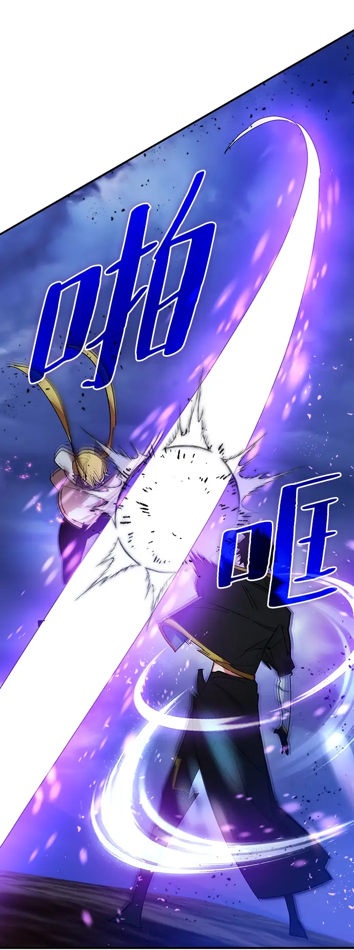 漫画《重生最强玩家》[第71话] 逆行的魔法（1）第66张图