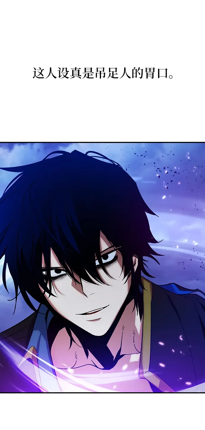漫画《重生最强玩家》[第71话] 逆行的魔法（1）第69张图