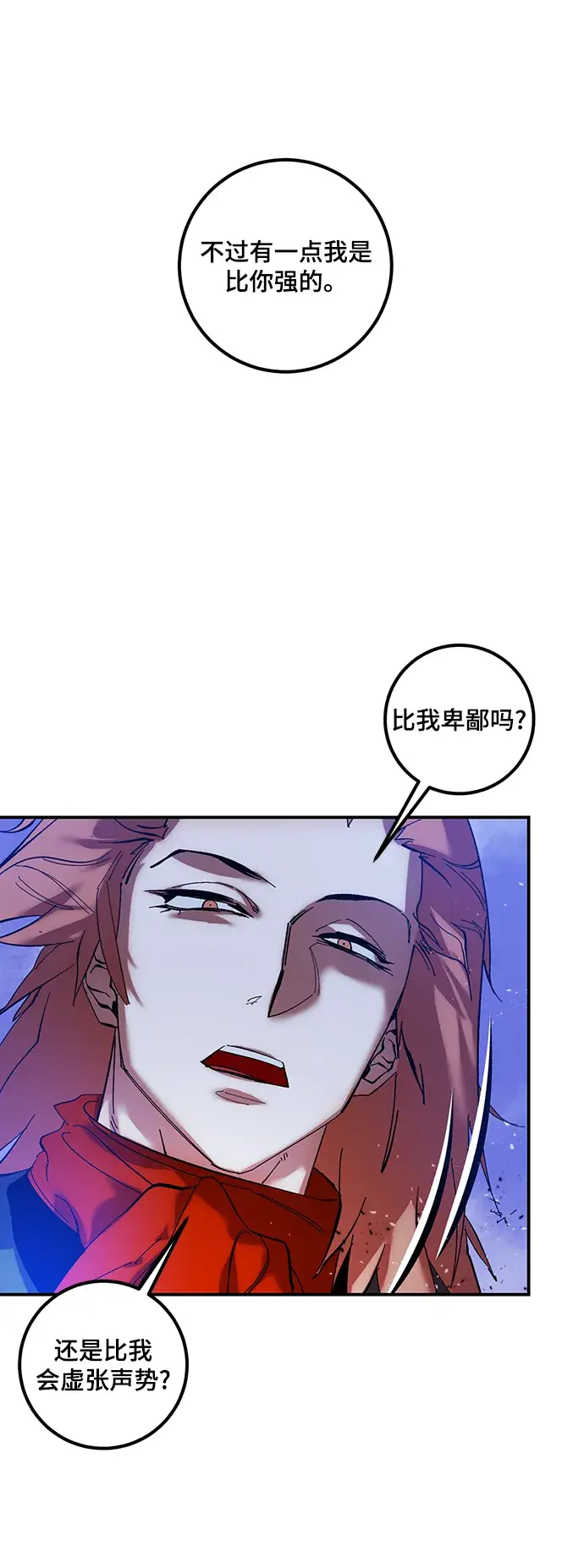 漫画《重生最强玩家》[第71话] 逆行的魔法（1）第7张图