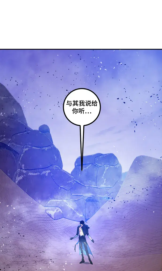 漫画《重生最强玩家》[第71话] 逆行的魔法（1）第9张图