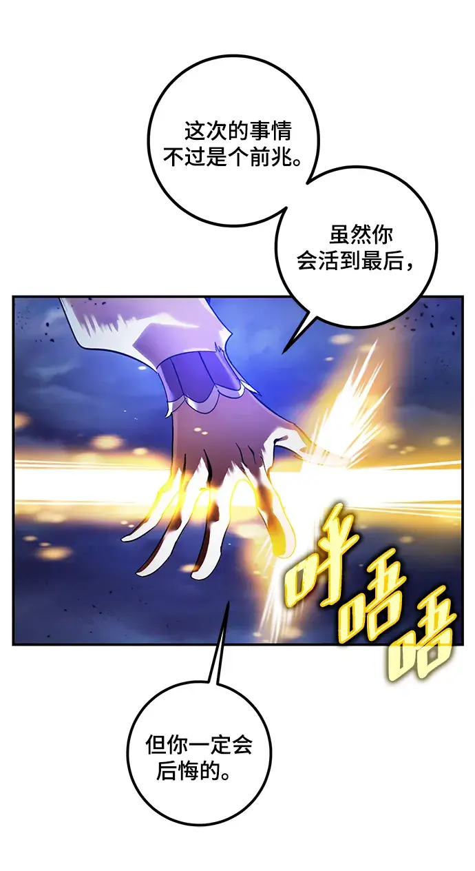 漫画《重生最强玩家》[第72话] 逆行的魔法（2）第10张图