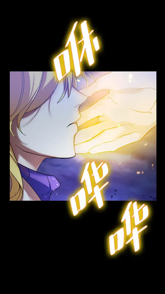 漫画《重生最强玩家》[第72话] 逆行的魔法（2）第15张图