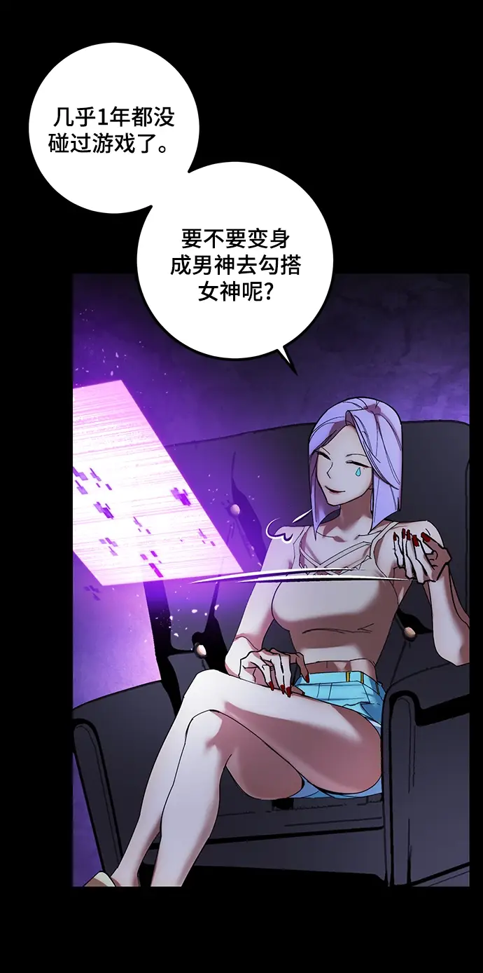 漫画《重生最强玩家》[第72话] 逆行的魔法（2）第18张图
