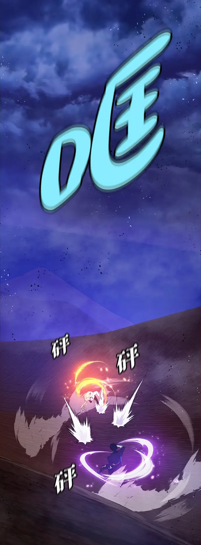 漫画《重生最强玩家》[第72话] 逆行的魔法（2）第2张图