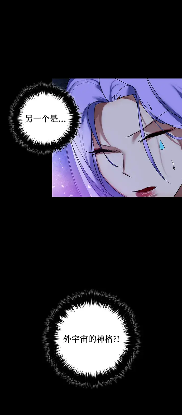 漫画《重生最强玩家》[第72话] 逆行的魔法（2）第21张图