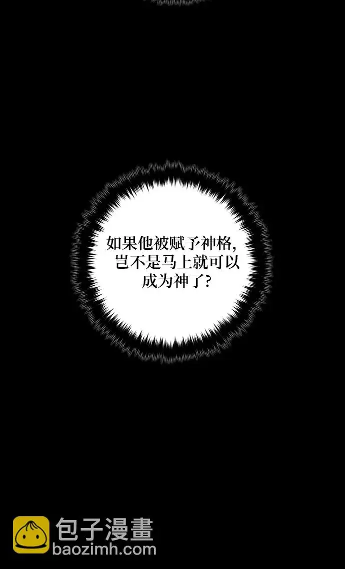 漫画《重生最强玩家》[第72话] 逆行的魔法（2）第26张图