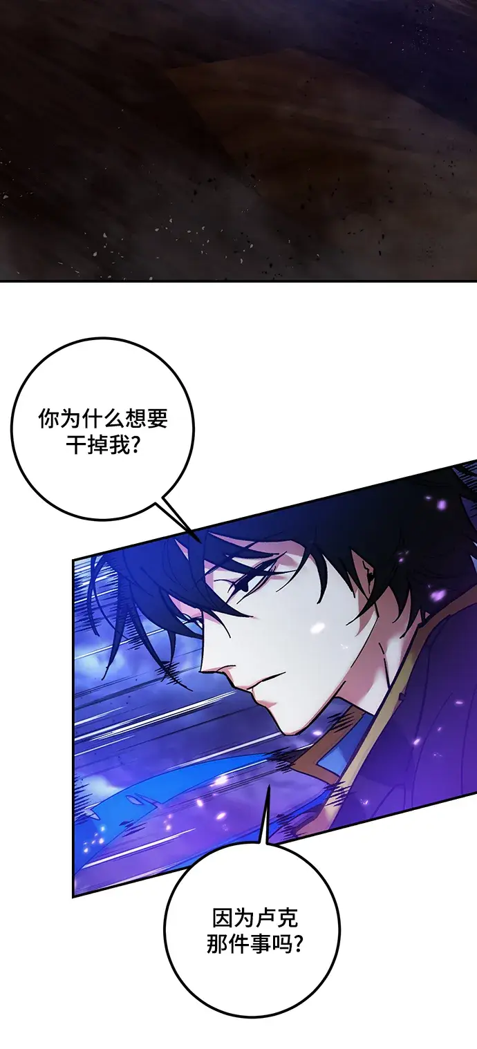 漫画《重生最强玩家》[第72话] 逆行的魔法（2）第3张图
