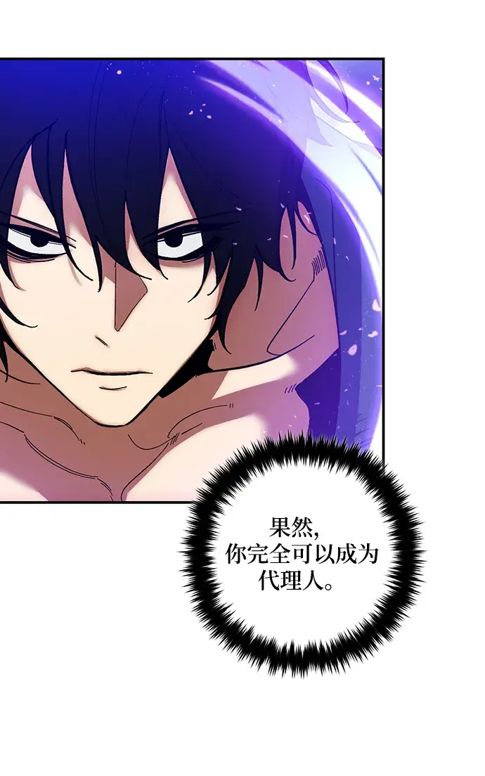 漫画《重生最强玩家》[第72话] 逆行的魔法（2）第31张图