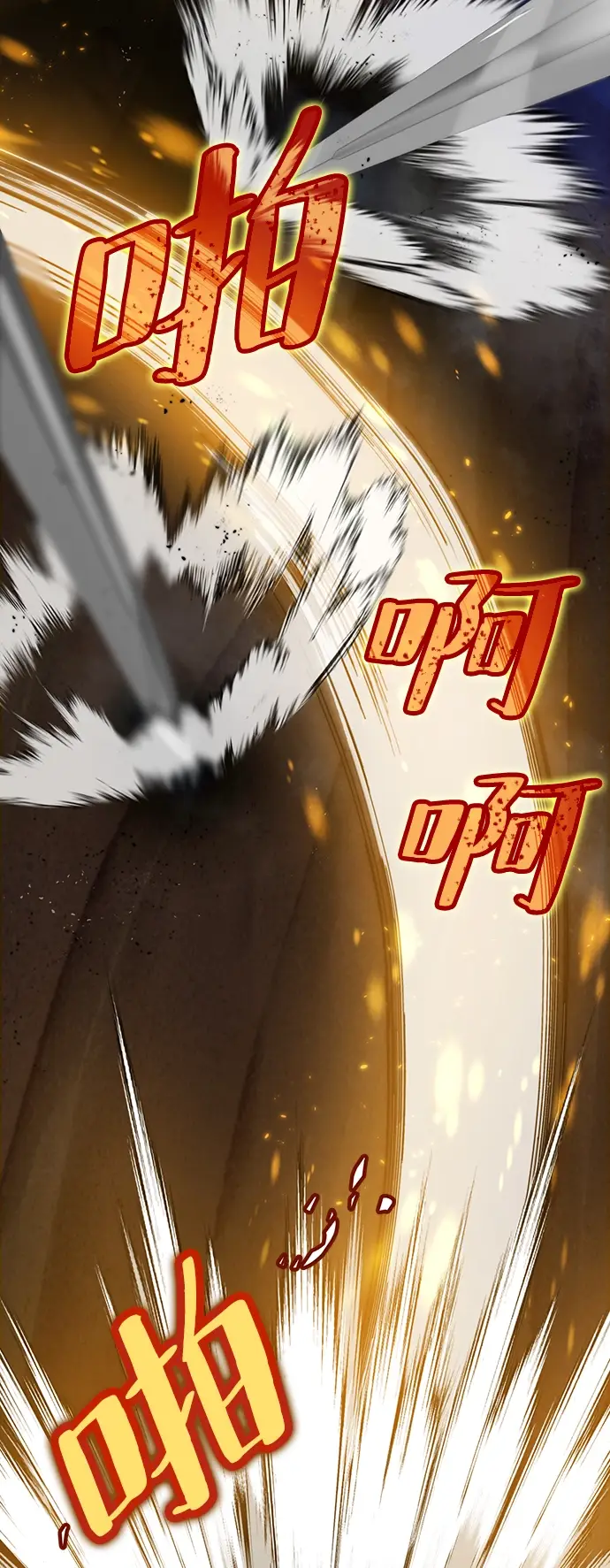 漫画《重生最强玩家》[第72话] 逆行的魔法（2）第41张图