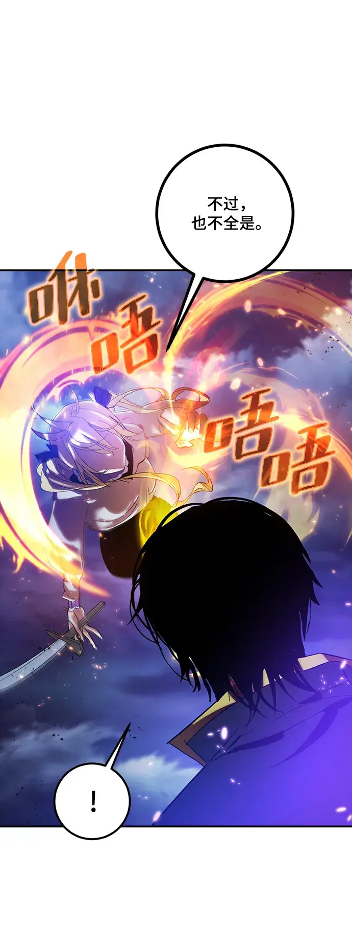 漫画《重生最强玩家》[第72话] 逆行的魔法（2）第5张图