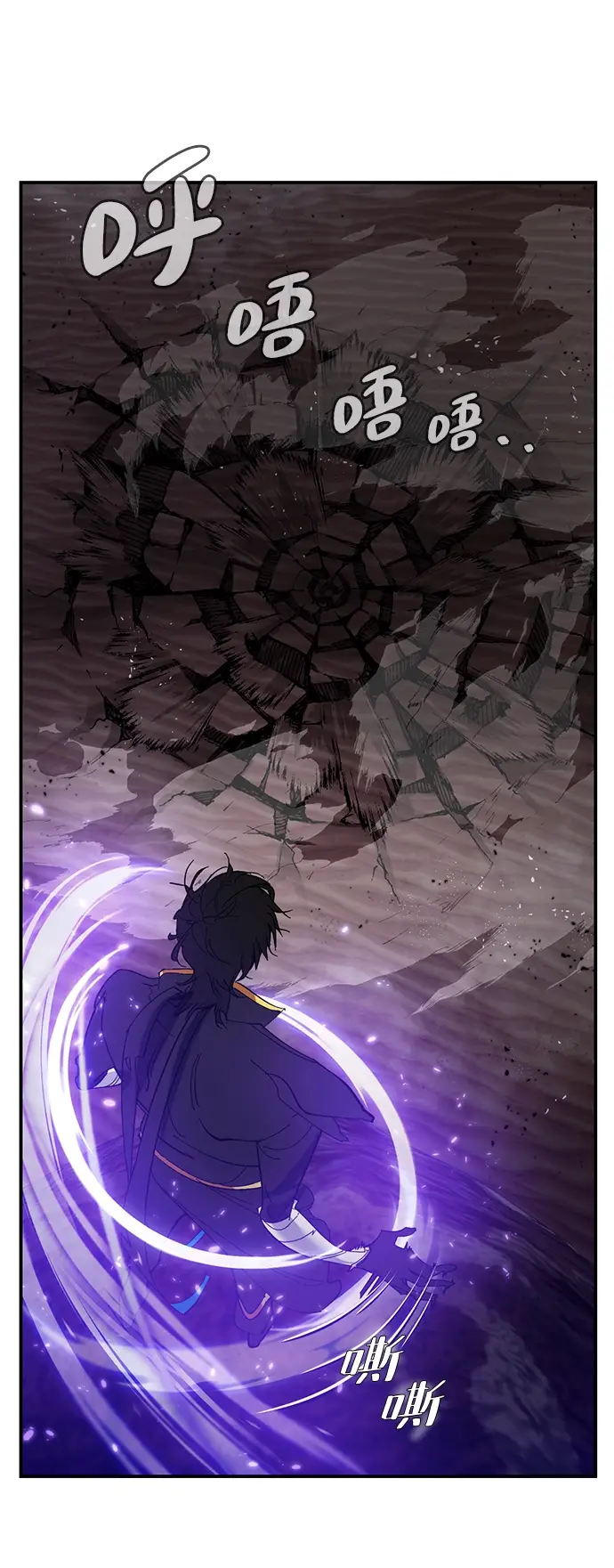 漫画《重生最强玩家》[第72话] 逆行的魔法（2）第51张图
