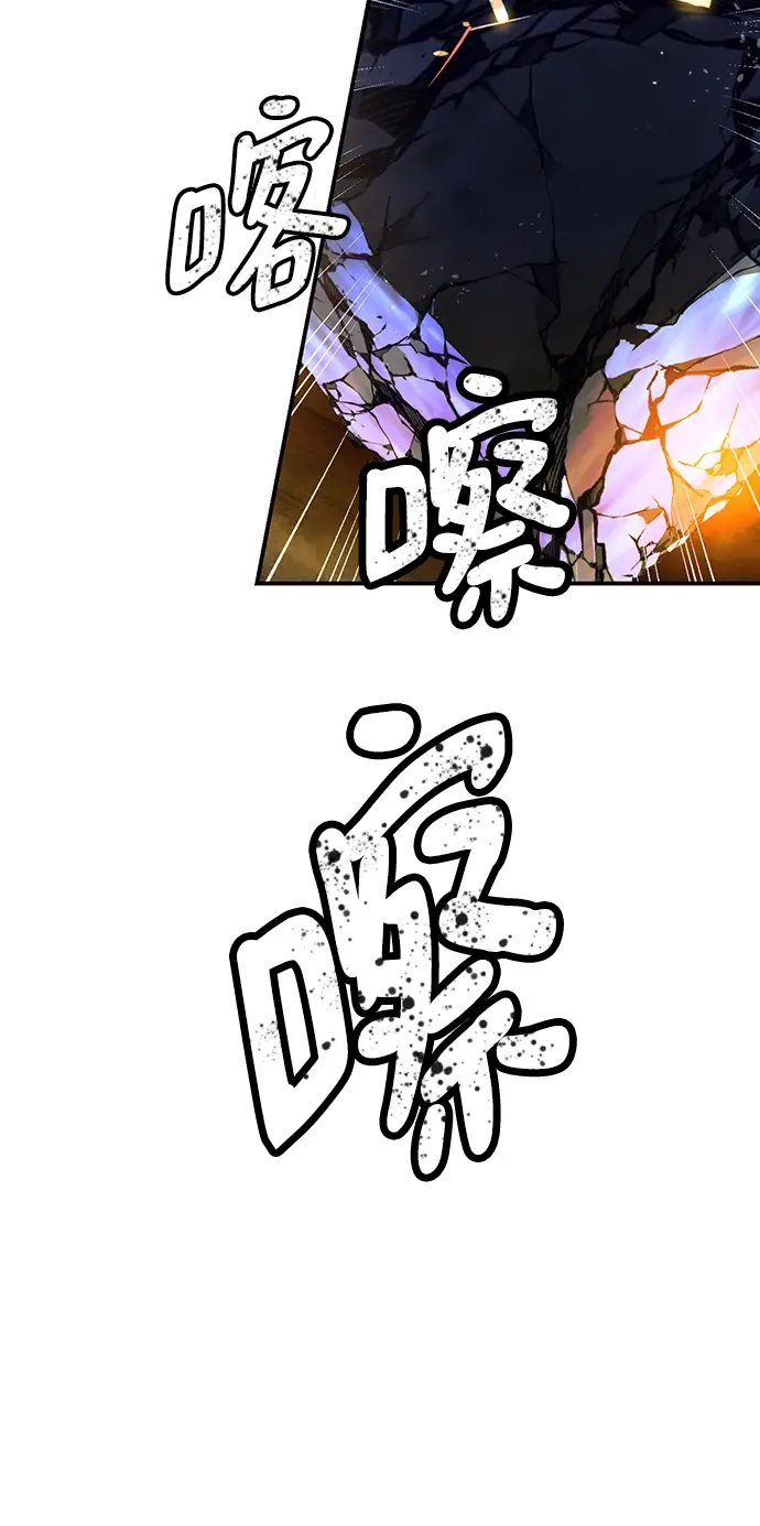 漫画《重生最强玩家》[第72话] 逆行的魔法（2）第56张图