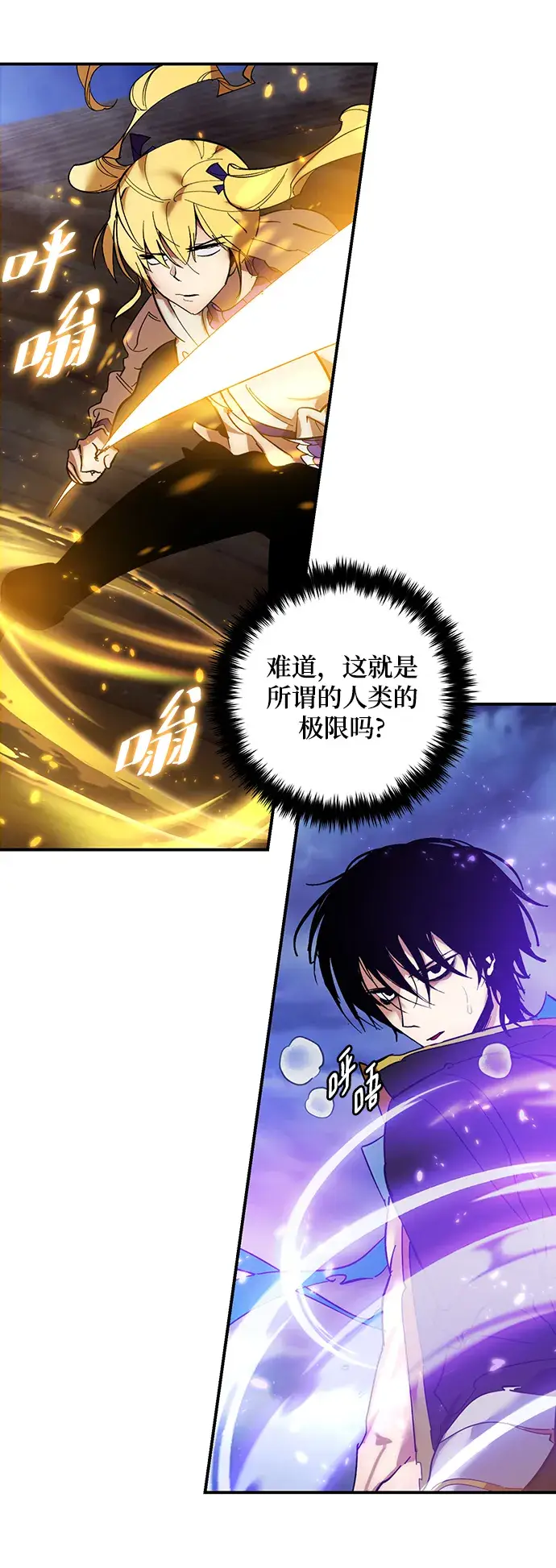 漫画《重生最强玩家》[第72话] 逆行的魔法（2）第66张图