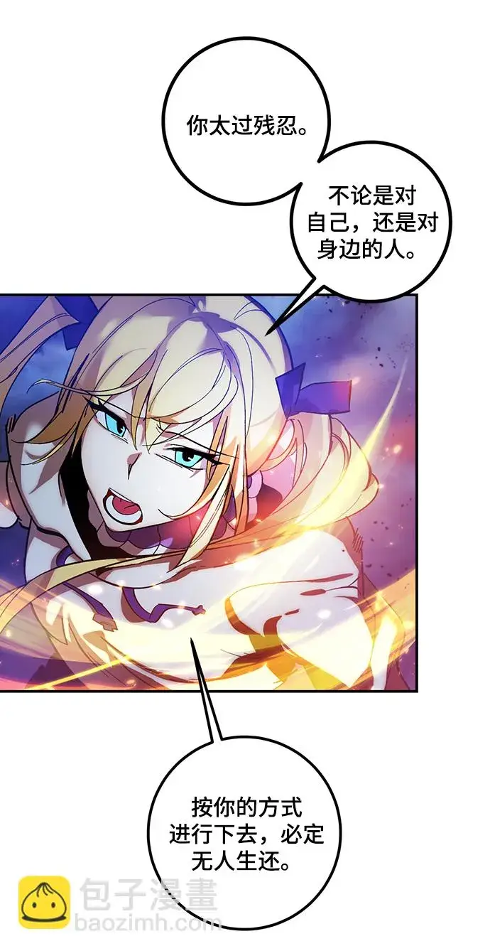 漫画《重生最强玩家》[第72话] 逆行的魔法（2）第7张图