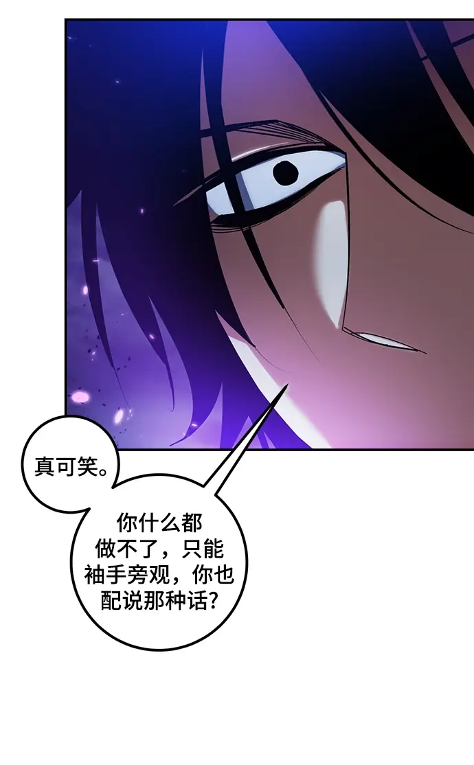 漫画《重生最强玩家》[第72话] 逆行的魔法（2）第8张图