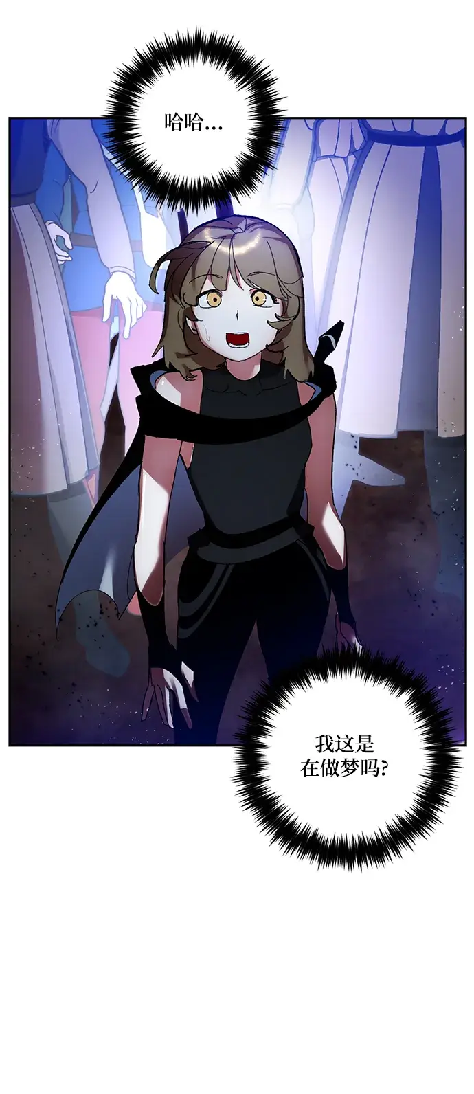 漫画《重生最强玩家》[第73话] 逆行的魔法（3）第10张图