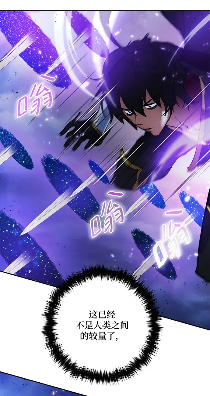 漫画《重生最强玩家》[第73话] 逆行的魔法（3）第11张图
