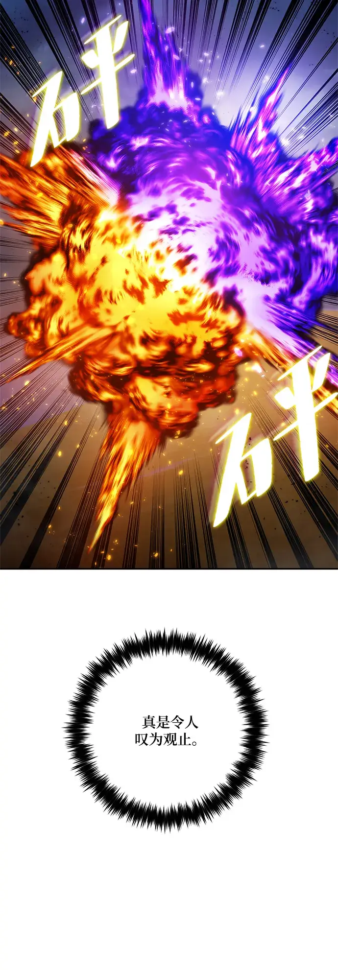 漫画《重生最强玩家》[第73话] 逆行的魔法（3）第13张图