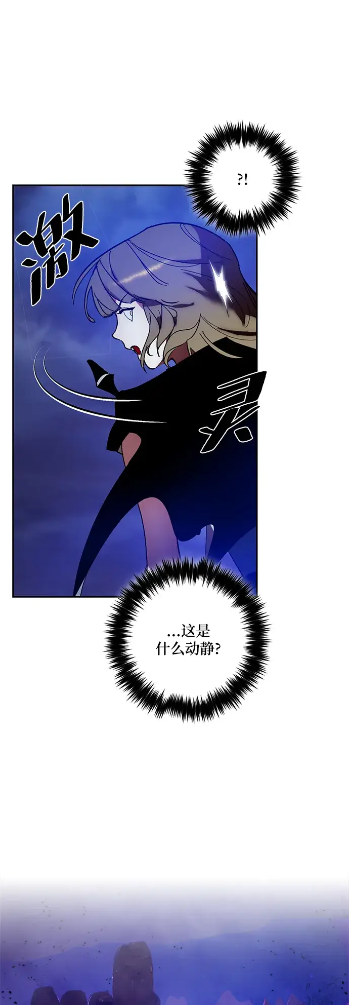 漫画《重生最强玩家》[第73话] 逆行的魔法（3）第14张图