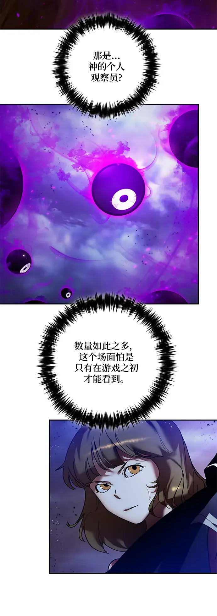 漫画《重生最强玩家》[第73话] 逆行的魔法（3）第16张图