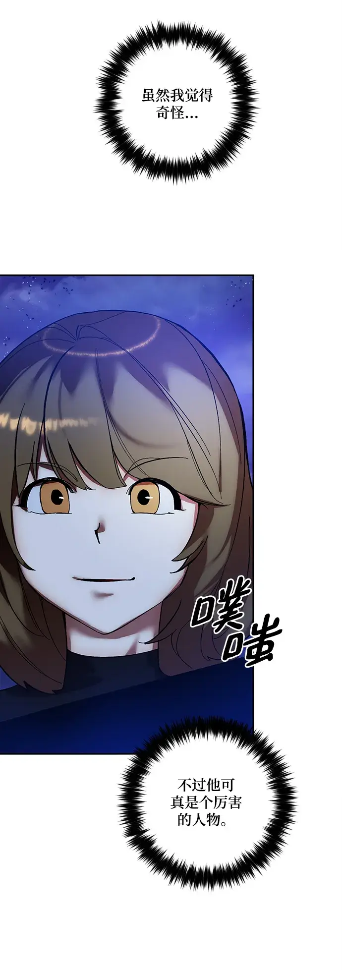 漫画《重生最强玩家》[第73话] 逆行的魔法（3）第18张图