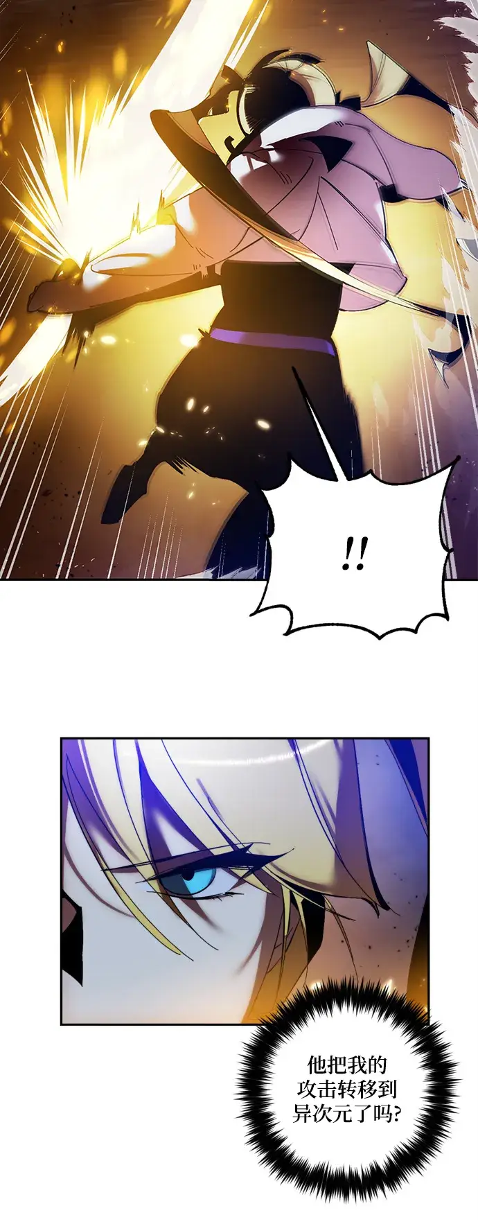 漫画《重生最强玩家》[第73话] 逆行的魔法（3）第24张图
