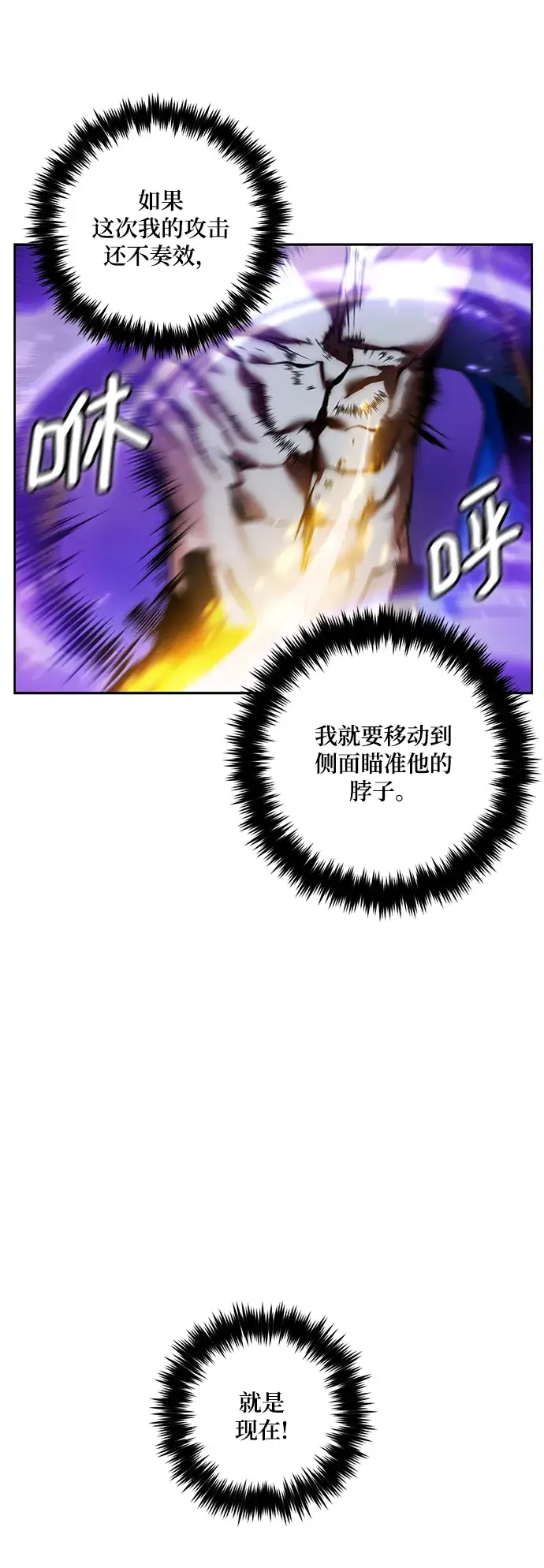 漫画《重生最强玩家》[第73话] 逆行的魔法（3）第26张图
