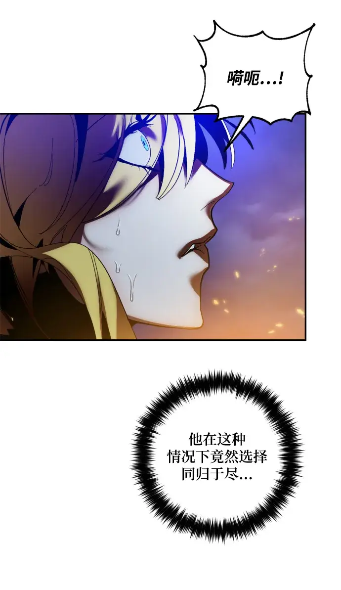 漫画《重生最强玩家》[第73话] 逆行的魔法（3）第31张图