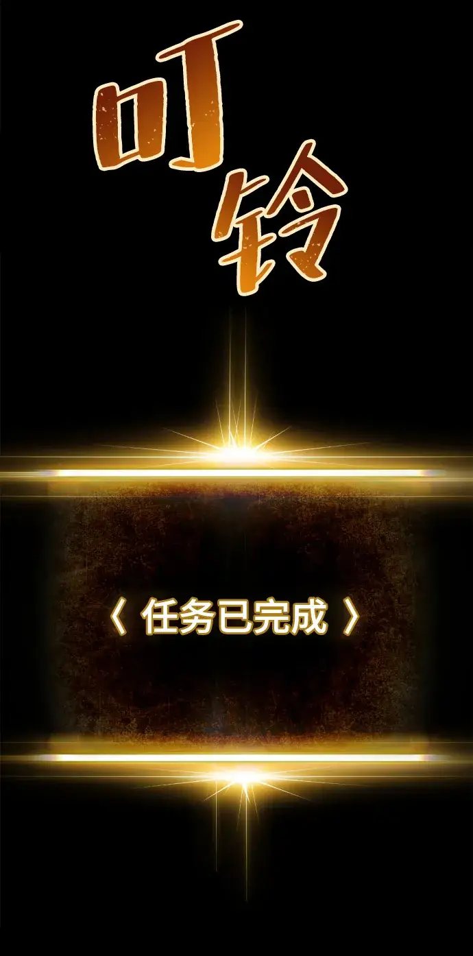 漫画《重生最强玩家》[第73话] 逆行的魔法（3）第37张图