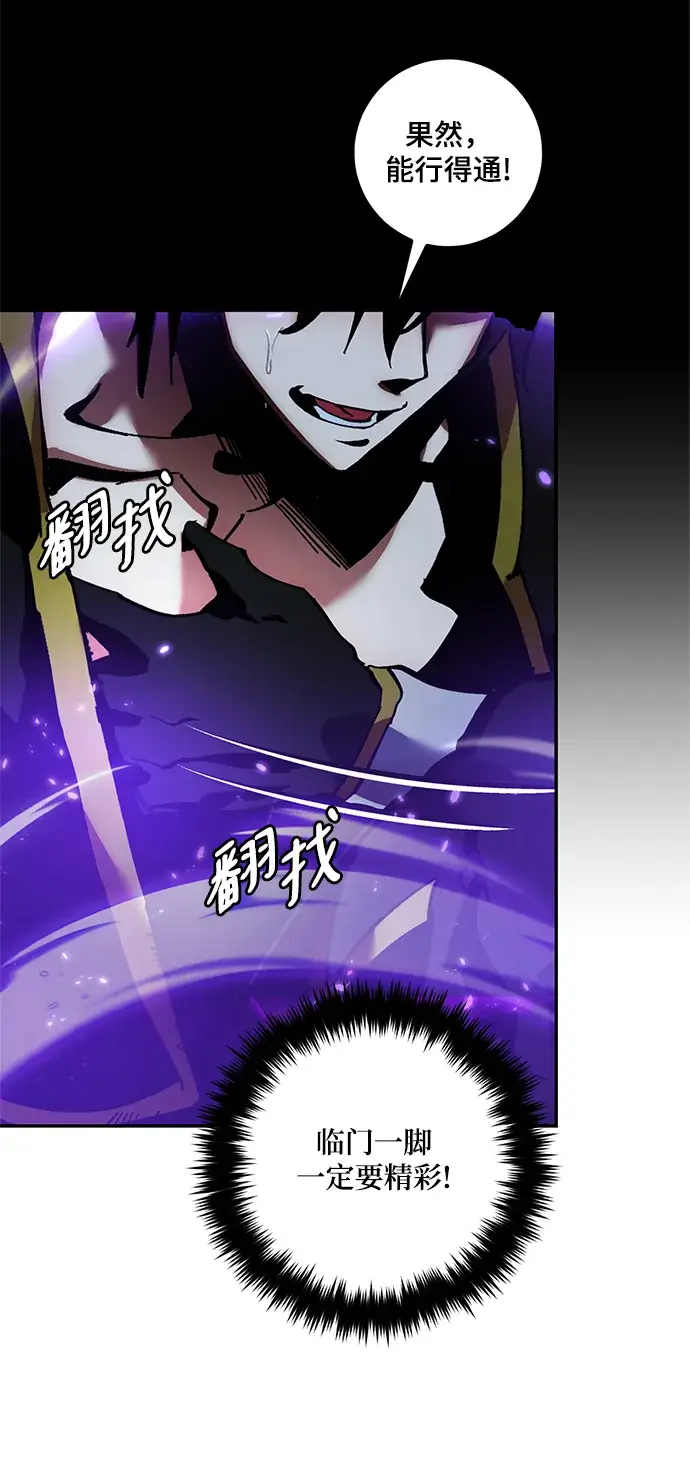 漫画《重生最强玩家》[第73话] 逆行的魔法（3）第38张图