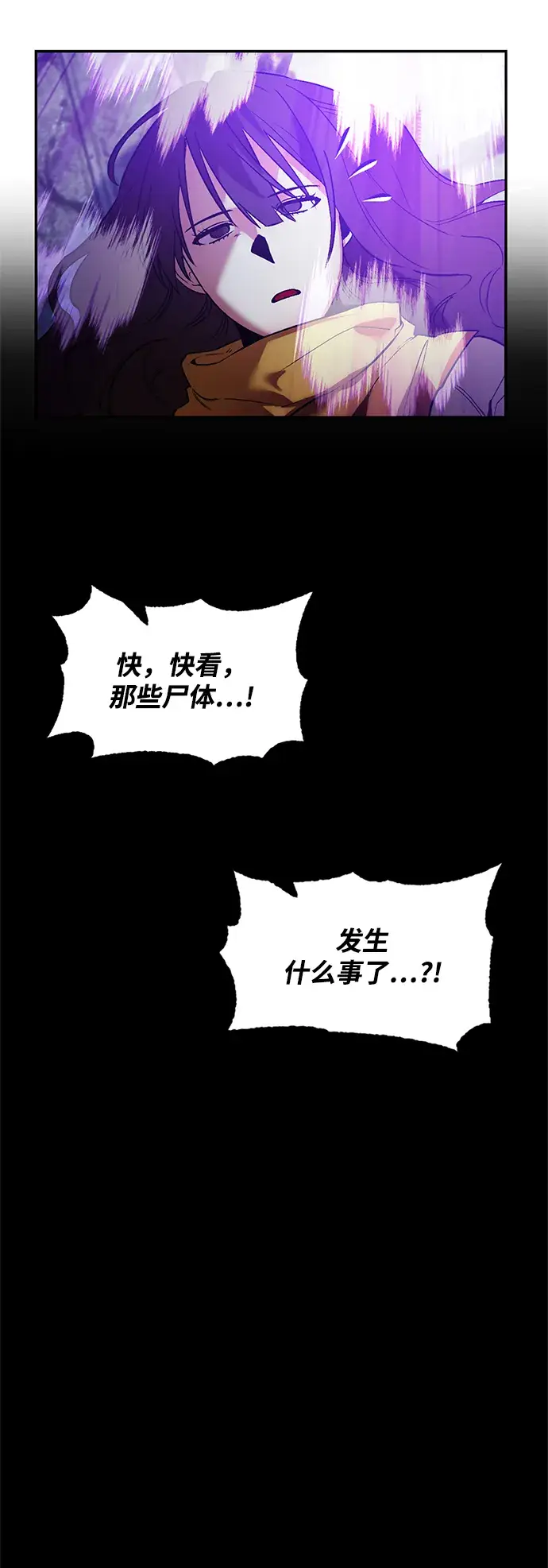 漫画《重生最强玩家》[第73话] 逆行的魔法（3）第44张图
