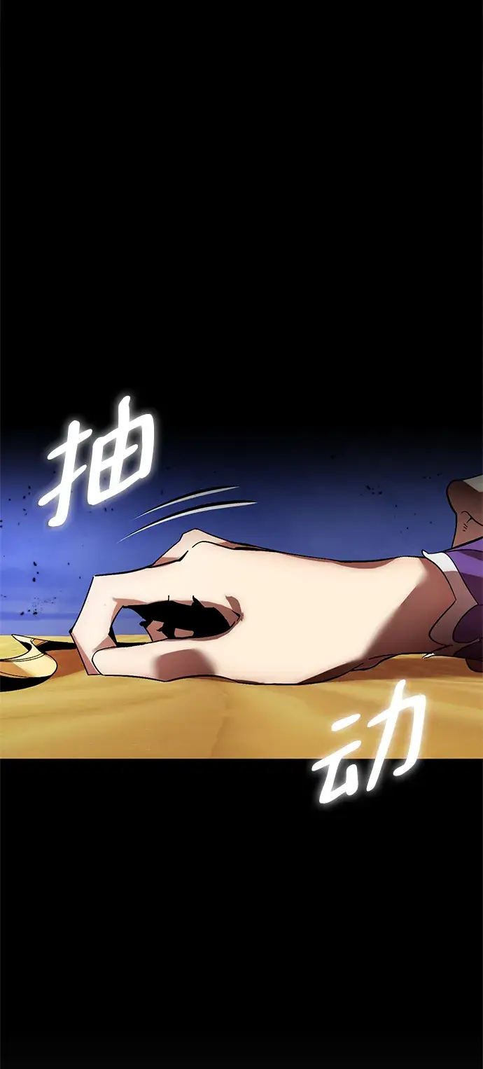 漫画《重生最强玩家》[第73话] 逆行的魔法（3）第45张图