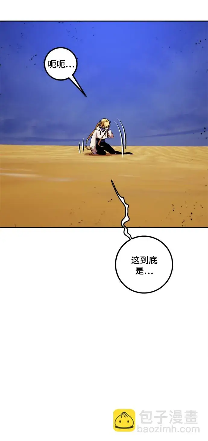 漫画《重生最强玩家》[第73话] 逆行的魔法（3）第47张图