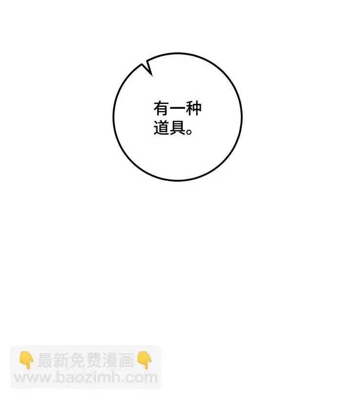 漫画《重生最强玩家》[第73话] 逆行的魔法（3）第48张图