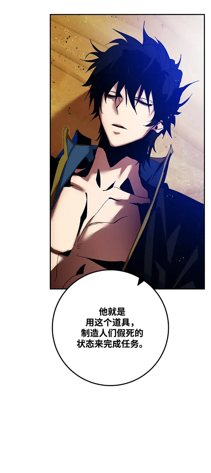 漫画《重生最强玩家》[第73话] 逆行的魔法（3）第51张图