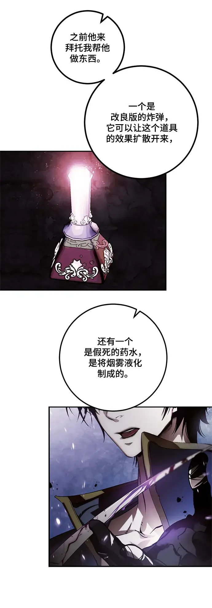漫画《重生最强玩家》[第73话] 逆行的魔法（3）第52张图