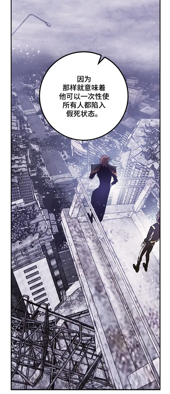 漫画《重生最强玩家》[第73话] 逆行的魔法（3）第55张图