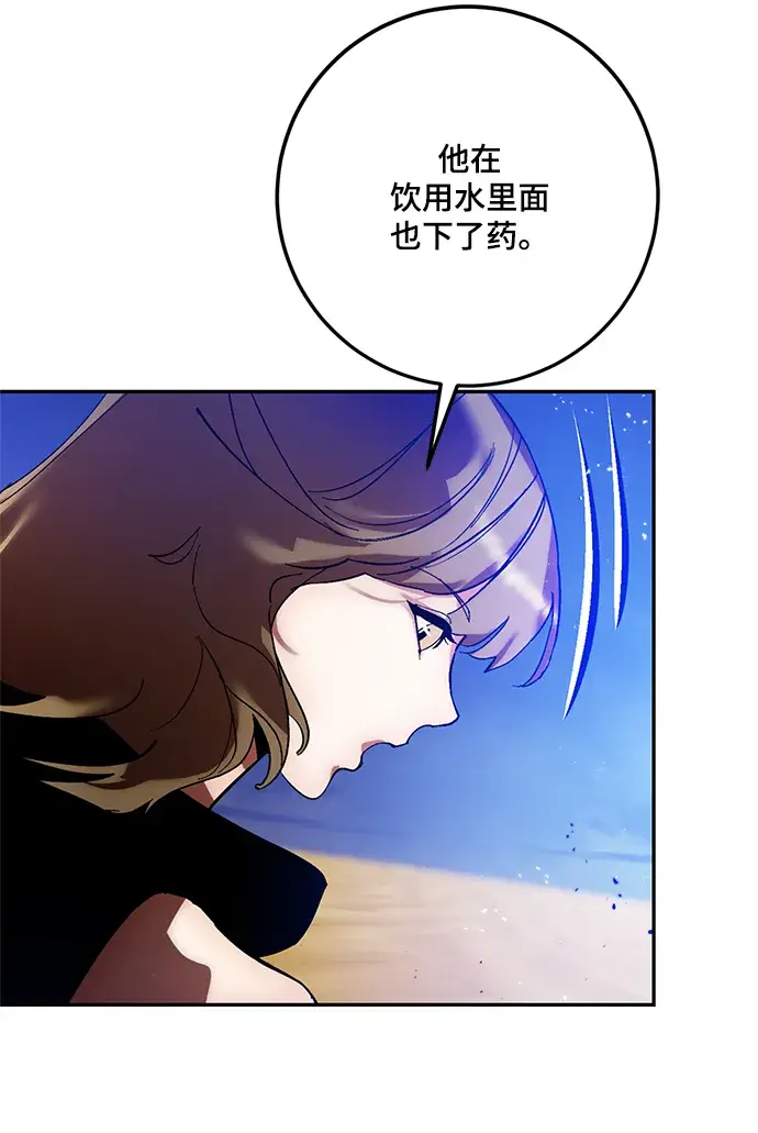 漫画《重生最强玩家》[第73话] 逆行的魔法（3）第56张图