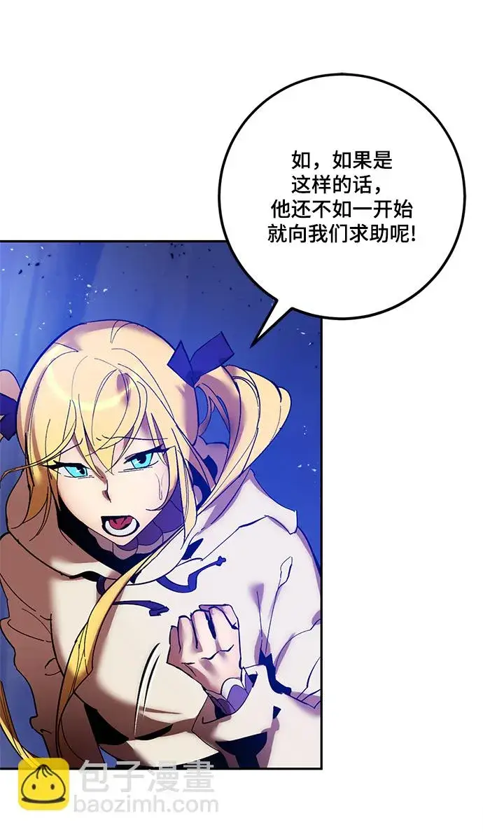 漫画《重生最强玩家》[第73话] 逆行的魔法（3）第58张图