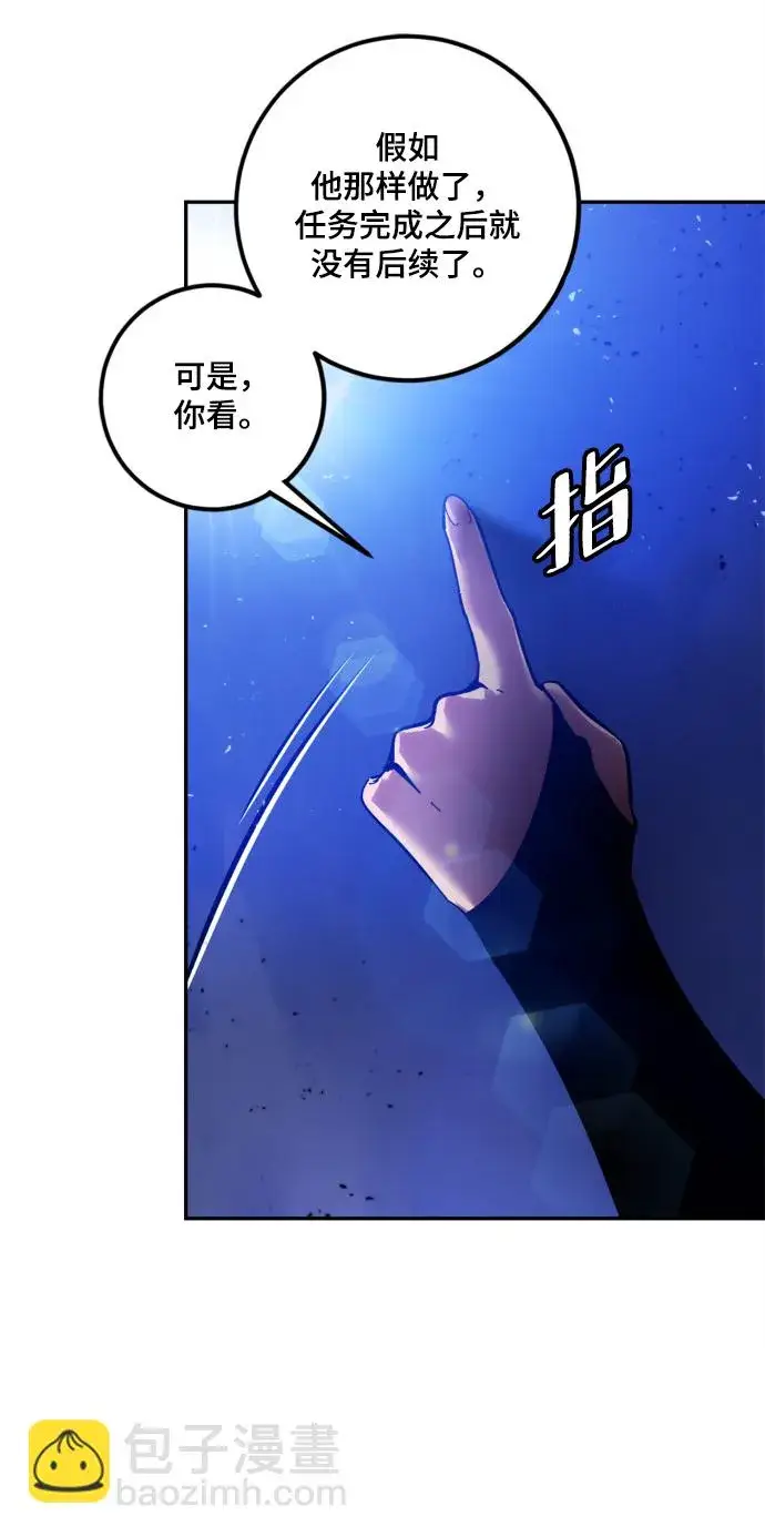 漫画《重生最强玩家》[第73话] 逆行的魔法（3）第59张图